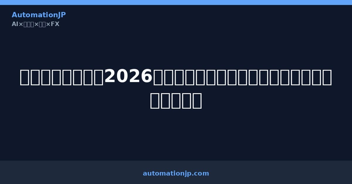 AutomationJP